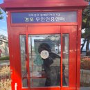 이마트24 강릉포남 대박점 | 제대한 친구와 2박 3일 강릉 여행