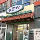 김밥나라 (버들점) | 광주 버들마을 맛집 버들꽃게장 제육볶음 시키면 꽃게탕까지