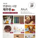 (주)제주타임 이미지