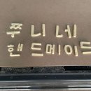 전주 아크릴 가공 전문업체 도담입니다 5T 주문제작 작업 후기