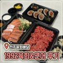 1992육회 네이버블로그
