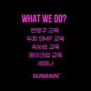 선레인아카데미신촌