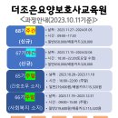 더조은요양보호사교육원 네이버블로그
