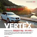 루마버텍스김포