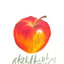 오일파스텔화 기초 과정 이미지