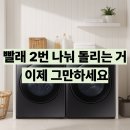25 | WF25DG8650BV 삼성 25kg 세탁기 후기 장점 단점