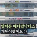 메디컬닥터스속시원내과의원 네이버블로그