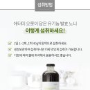 애터미 오롯이 담은 유기농 발효 노니 (1,000g, 병) 47,800 원 24,000 PV 이미지