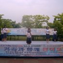인천청소년테마파크(Blue Zone) 2006년 청소년문화ZONE ＂가족과 함께 걸어요＂ 빗속의 투혼! 이미지