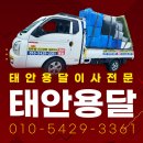 동문동주민센터 | 태안용달 이사, 태안용달 꼼꼼한 손길로 전하는 안심 운반의 약속