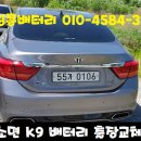 자동차밧데리킹콩할인점
