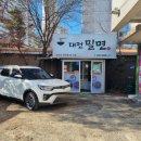 판암장수건강원