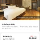 호텔드메르 이미지