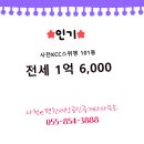 편한세상공인중개사사무소 이미지