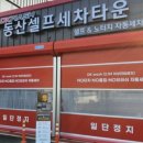 천리세차장 이미지