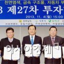 (주) 일성이엔지 이미지