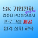 SK PC 티스토리