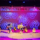 2023 전국통사모 가을음악회 [천안통사모] 이미지
