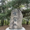 서남 | 경주 남산 최단코스 등산 후기🏞️(서남산주차장-금오봉정상-약수골)