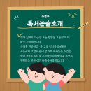 풍동초등학교 이미지