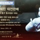 (주)딜러타이어 이미지