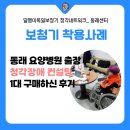 달팽이독일보청기 부산동래점 이미지
