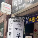 살롱드루티나