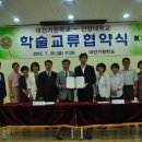 [2012-07-20] 건양대학교 중등특수교육과, 대전가원학교와 학술교류 협약 체결 이미지