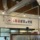 다온행복한밥집 | 천안 두정동 고기집 동두천솥뚜껑 생삼겹살 통삼겹 통목살 맛집