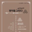 문예회관 대관공연 이미지