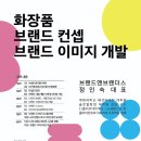 브랜드앤브랜더스