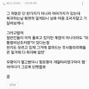 [답댓글] 반말을 무척 싫어하는 최 씨에게... 이미지