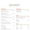 판교매일식당 정자직영점