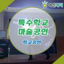 에바다학교 이미지