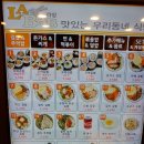 라밥(LABAB)방배점 네이버블로그
