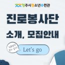 청주시청소년수련관 이미지