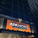 돌메공원(이동식화장실) | APA 호텔 하카타 에키마에 3초메 숙박 후기(후쿠오카 여행)