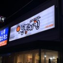 신통치킨(터미널점) 이미지