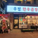 불당한우 이미지