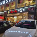 구이구이쪽갈비지웰점
