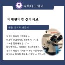 뉴욕다나치과의원 네이버블로그