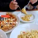 오스테리아 채채 이미지