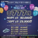 고고헬스