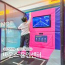 바운스용인센터 이미지
