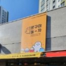 일광한신더휴센트럴포레 1단지 이미지