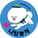나와놀개 이미지