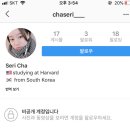 스카이캐슬 세리 인스타 찾았어요!!ㅋㅋㅋ 이미지