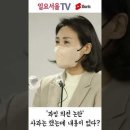 [이정현 전 대표의 정문일침] 문재인정부 적폐청산하겠다는 윤석열, 대통령 격노? 도둑이 제 발 저린 것 이미지