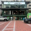 보배반점 화곡점 이미지