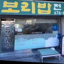 고강보리밥 이미지